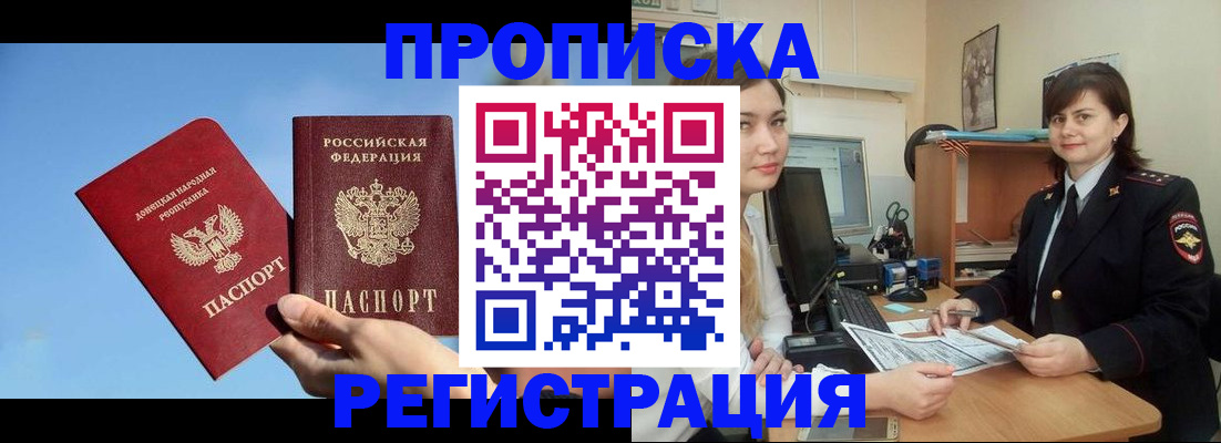 где прописаться в Южноуральске