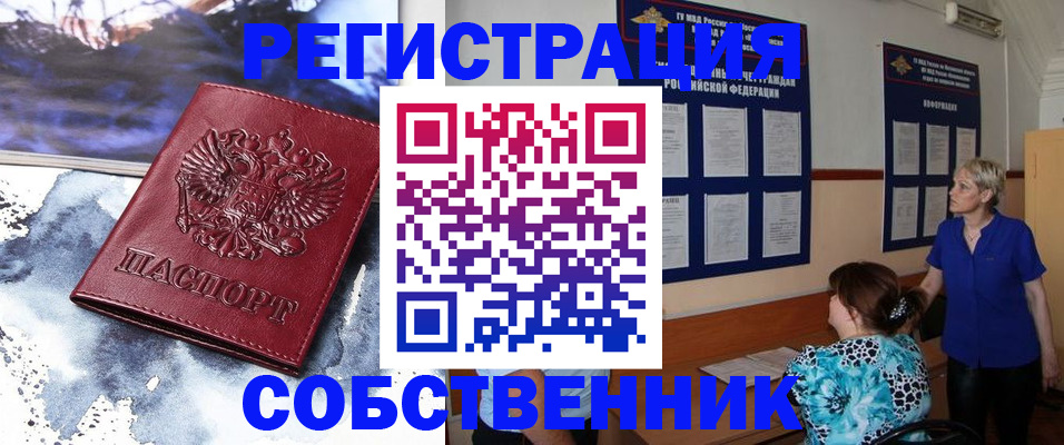 временная регистрация в Южноуральске